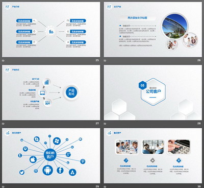 藍色微立體風格公司簡介產品介紹PPT模板