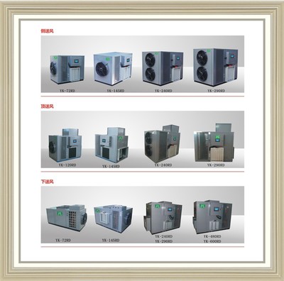 廠家直銷辣椒熱泵烘干機(jī)_農(nóng)產(chǎn)品烘干機(jī)圖片_高清圖_細(xì)節(jié)圖-廣州易科熱泵烘干設(shè)備科技 -