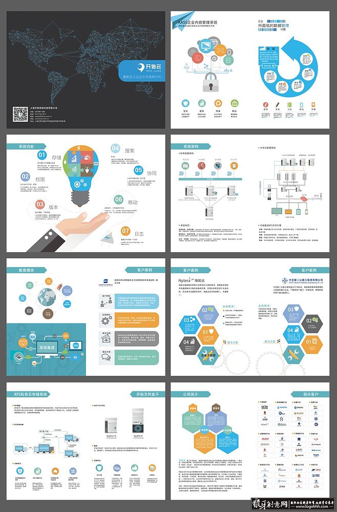解鎖數字創意 扁平風格軟件產品畫冊設計全攻略
