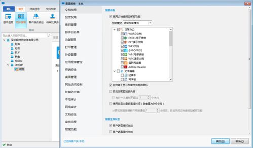 企業(yè)如何運(yùn)用防泄密軟件筑牢設(shè)計(jì)圖紙安全防線
