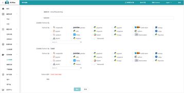 Amax軟件 數(shù)字化時(shí)代的智能管理解決方案