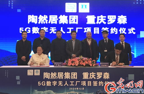 羅森攜手陶然居投資3億元，打造5G數字無人快餐食品工廠