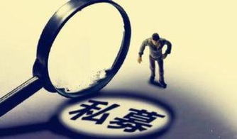 天和融匯、天和融旺私募機構突遭注銷，投資者需審慎選擇管理機構